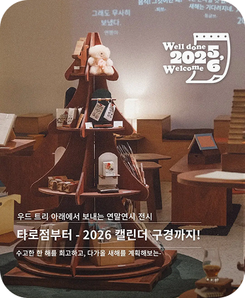 팝업스토어